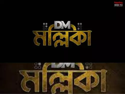 DM Mallika hoichoi web series download
