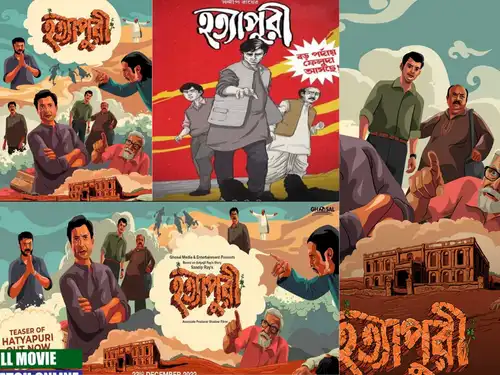 Hatyapuri (2022) Bengali movie download 480p 720p 1080p