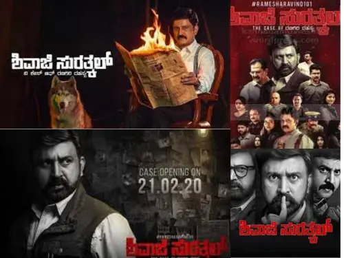 Shivaji Surathkal (2020) HDRip Kannada Full Movie Watch